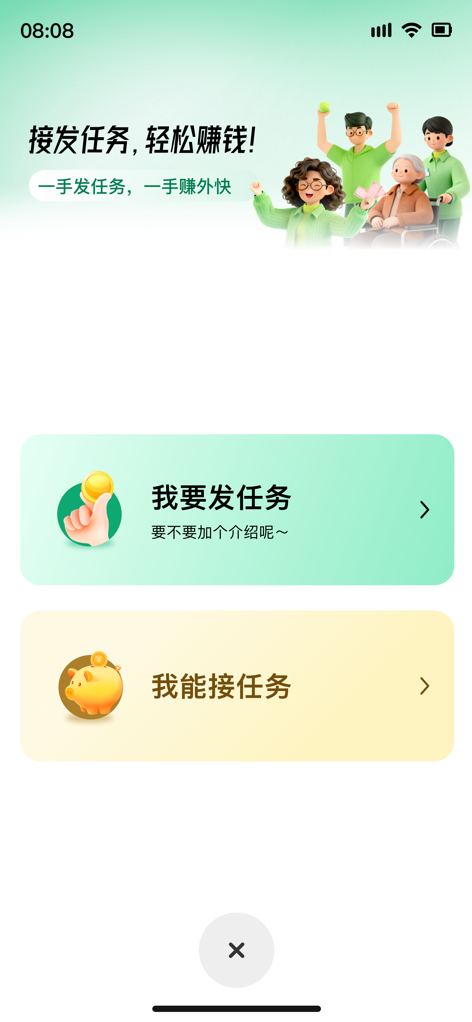 App 截图占位 1