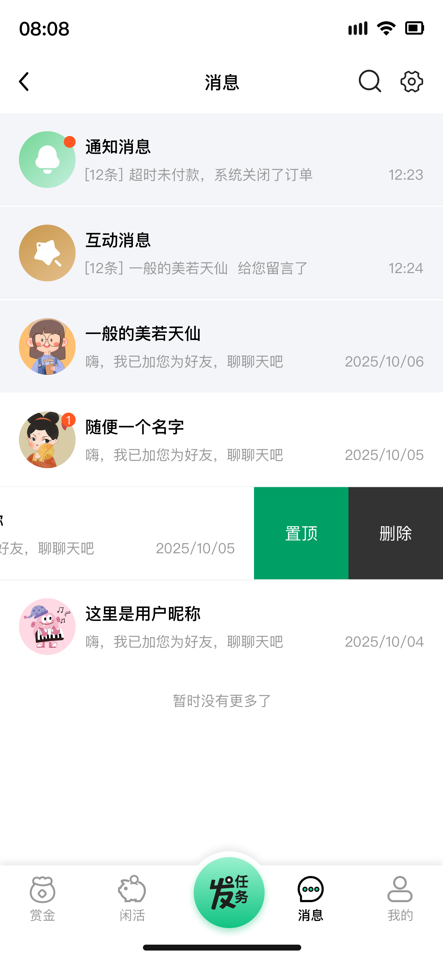 App 截图占位 3